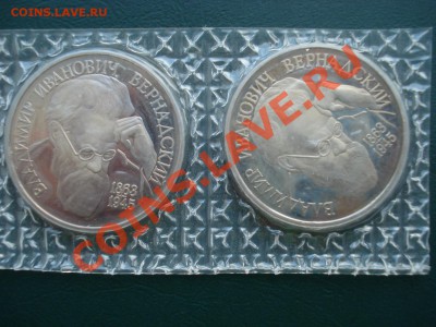1руб.1993год, Вернадский без знака МД до 26,10,12 в 22.00МСК - 1