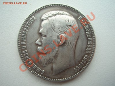 Рубль 1904 - täna 121.JPG