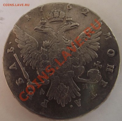 1 Рубль Петра 3 ММД оценка и спрос - DSCF2910.JPG