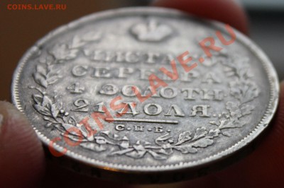 1 Рубль 1829 - Изображение 043