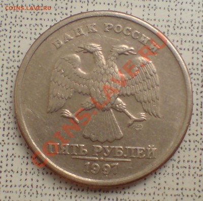 5 руб 1997 спмд что за шт разновидность? - DSC00009_cr