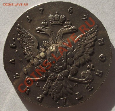 1 руб Петра 3 ММД (Второй экзэмпляр) СУПЕР, оценка и спрос - DSCF2831.JPG