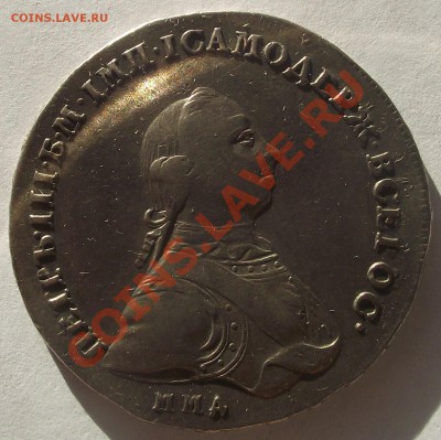 1 руб Петра 3 ММД (Второй экзэмпляр) СУПЕР, оценка и спрос - DSCF2832.JPG