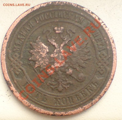 5 коп 1879г - DSC00003_cr3