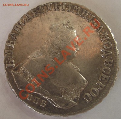 1 руб. 1749 ИДЕАЛЬНИЙШИЙ - ПОСТСКРИПТУМ - DSCF2877.JPG