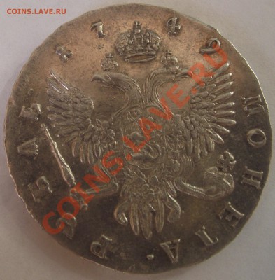 1 руб. 1749 ИДЕАЛЬНИЙШИЙ - ПОСТСКРИПТУМ - DSCF2878.JPG