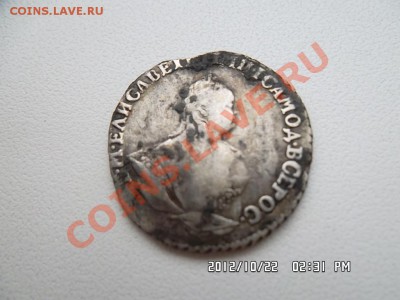 гривенники 1742 и 1748 годов - SAM_0373.JPG