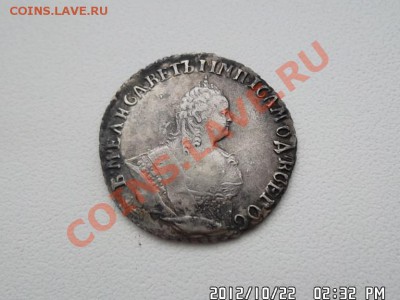 гривенники 1742 и 1748 годов - SAM_0377.JPG