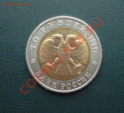 КК 50 руб. 1994 Фламинго до 26.10.12 в 22.00 по МСК - фла2