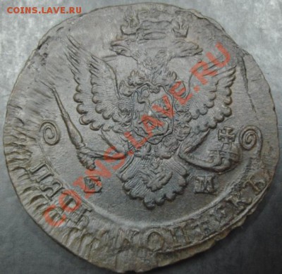 5 коп.1785 года до 22-00 25.10.12года - DSC09983.JPG
