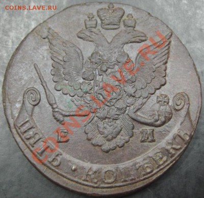 5 коп.1786 года до 22-00 25.10.12года - DSC09985.JPG