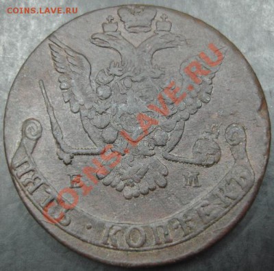 5 коп.1776 года до 22-00 25.10.12года - DSC09987.JPG