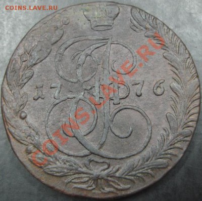 5 коп.1776 года до 22-00 25.10.12года - DSC09986.JPG