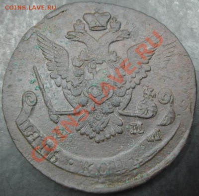 5 коп.1778 года до 22-00 25.10.12года - DSC09989.JPG
