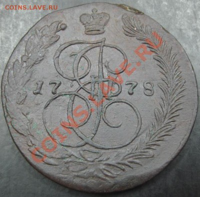 5 коп.1778 года до 22-00 25.10.12года - DSC09988.JPG