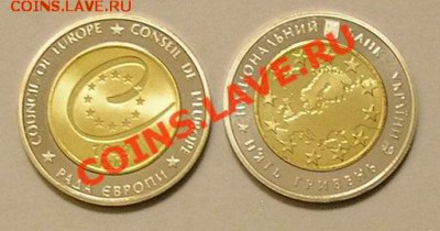 Биметалл Украины - 60 лет Совету Европы; до 25.10.12, 22мск - se