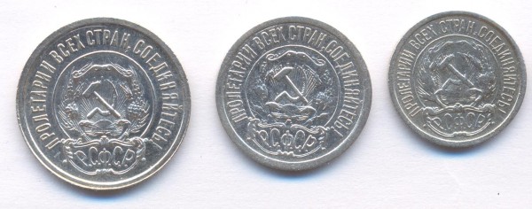 Помогите в оценке 10,15,20 коп. 1921года - Аверс1921
