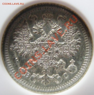 5 копеек 1914 год MS62 - Изображение 024