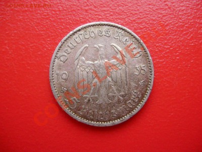 5 рейхсмарок 1935 G (Кирха без надп.) до 22-00 МСК 26.10.12 - PA210029.JPG