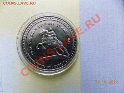 Сувенирная монета в капсуле, имитация серебра с патиной - серебро основн 296YqLpOnYjY