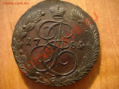 5 коп 1784 ем кладовая. до 24.10.12 в 22.00 - DSC01195.JPG