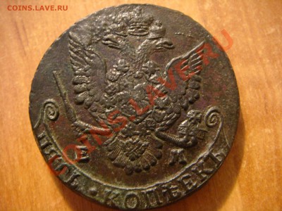 5 коп 1784 ем кладовая. до 24.10.12 в 22.00 - DSC01196.JPG