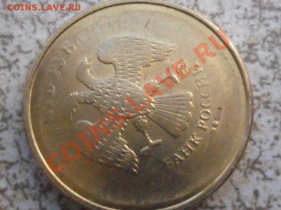 10 руб 2012 г НЕПРОЧЕКАН АВЕРСА до 27.10 12 в 22-00 мск. - SAM_6357.JPG