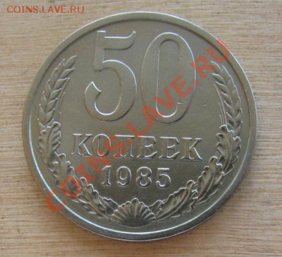 50 копеек 1972 СССР + бонус до 22.00 24.10.2012 по МСК - 50-85-1