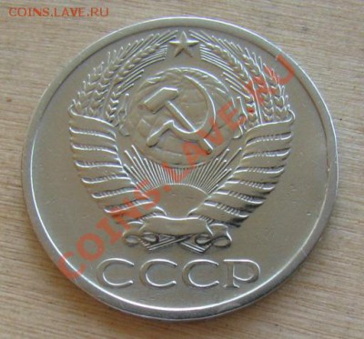 50 копеек 1972 СССР + бонус до 22.00 24.10.2012 по МСК - 50-72-2