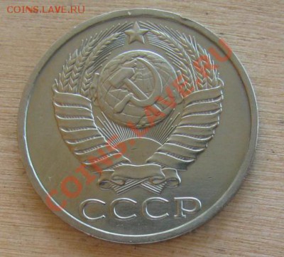 50 копеек 1972 СССР + бонус до 22.00 24.10.2012 по МСК - 50-85-2