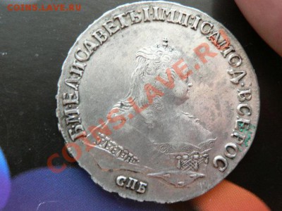 1 руб. 1749 ИДЕАЛЬНИЙШИЙ - ПОСТСКРИПТУМ - P1300777.JPG