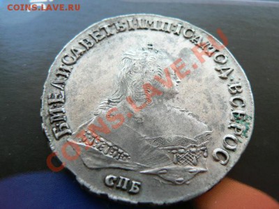 1 руб. 1749 ИДЕАЛЬНИЙШИЙ - ПОСТСКРИПТУМ - P1300776.JPG