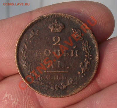2 копейки 1811 год спб пс - DSCF0751ьь