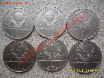 ОЛИМПИАДА 80 из 6 шт(1 руб) до 27.10.12 в 22-00 мск. - SAM_6341.JPG