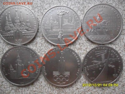 ОЛИМПИАДА 80 из 6 шт(1 руб) до 27.10.12 в 22-00 мск. - SAM_6340.JPG