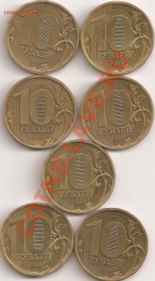 10 руб 2010 ммд определение шт.1,23 А,Б,В,Г - сканирование0021