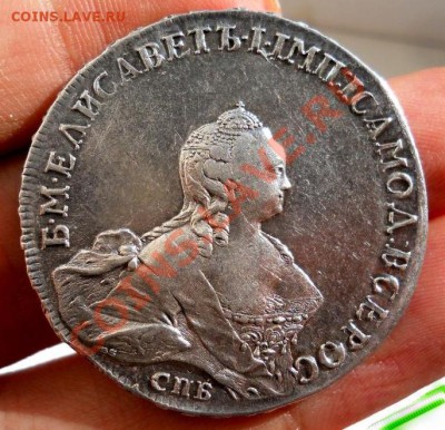 Рубль 1754 стоимсть? - 2725089649