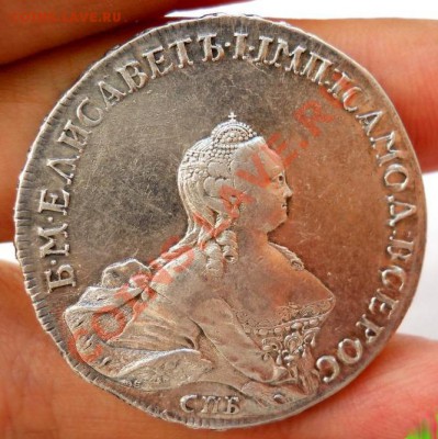 Рубль 1754 стоимсть? - 2725089649_6