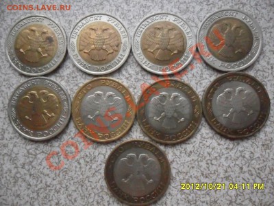 БИМ 1992 год ЛМД, 50 руб-5шт,100 руб-4шт до 27.10.12 в 22-00 - SAM_6345.JPG