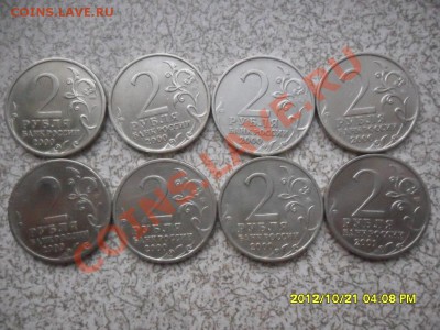 комплект 2 руб 2000+ГАГАРИН 2001 до 27.10.12 в 22-00 мск. - SAM_6339.JPG
