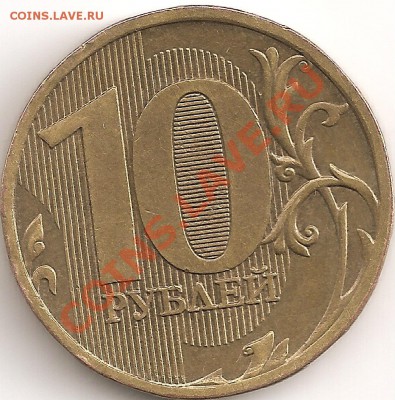 10 руб 2010 ммд определение шт.1,23 А,Б,В,Г - сканирование0023