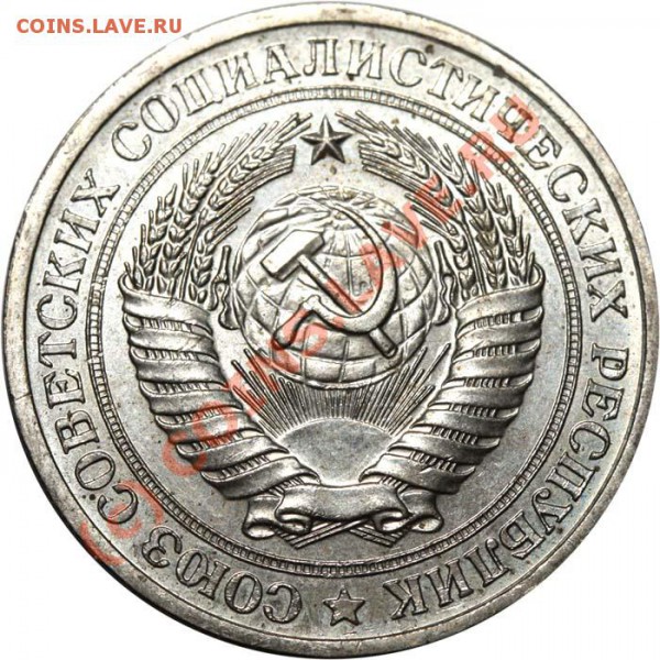 1 рубль 1979 А  - редкая разновидность. - 1 рубль 1979 А а