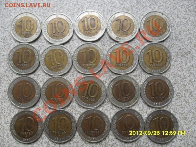20 ШТ - 10 руб 1991 г ЛМД ГКЧП до 27.10.12 в 22-00 мск. - SAM_6207.JPG
