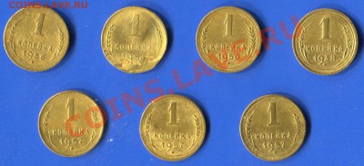 1 копейка 1938-1957 - 38-57-1