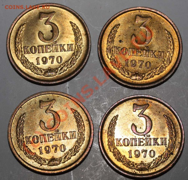 3 копейки 1970, 71 и 73. Штемпельный блеск - 3 копейки 1970 р