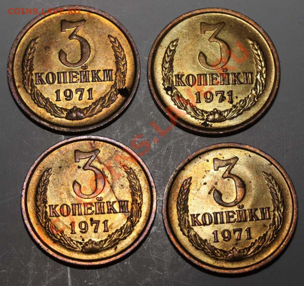 3 копейки 1970, 71 и 73. Штемпельный блеск - 3 копейки 1971 р