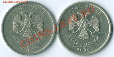 1руб. 2009г. ММД С-Шт.2.41Г или??? - Scan-121022-0002