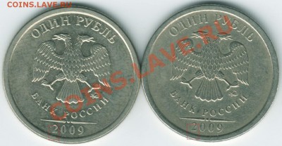 1руб. 2009г. ММД С-Шт.2.41Г или??? - Scan-121022-0001