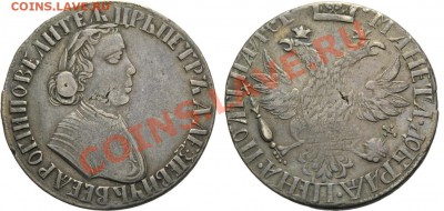 Результаты Sincona # 2 - бит 525 ex cahn 1930_05_06 #66 лот 997а_новый размер