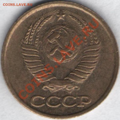 1 копейка 1989 года (2 шт.) Неполный раскол, близнецы. - брак 1.3